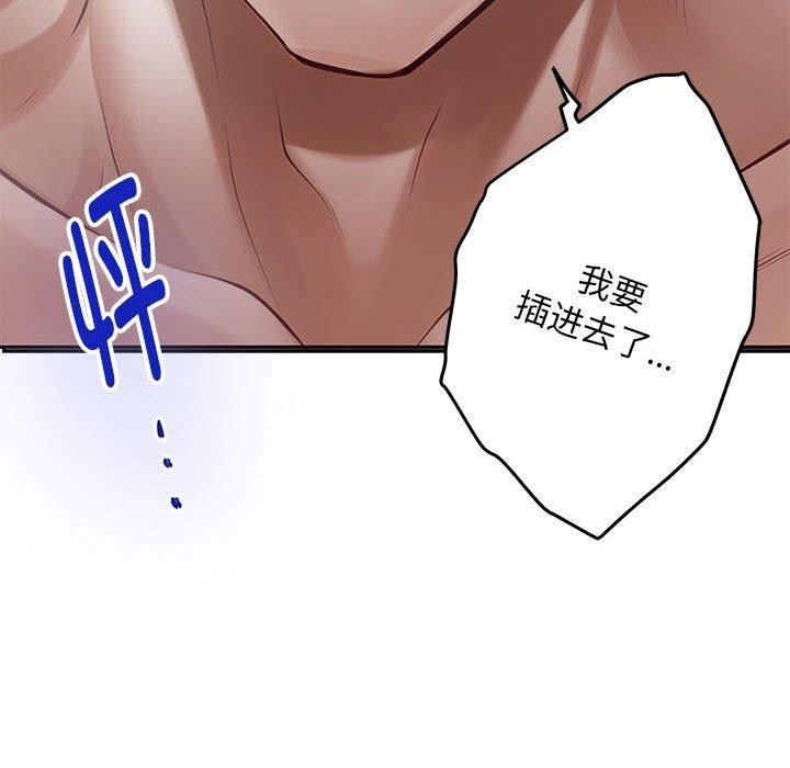 [韩国漫画] 极乐之神 剧情,女教师#[224P]-97