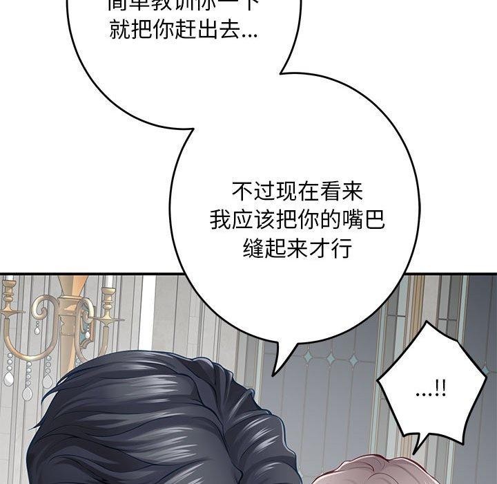 [韩国漫画] 极乐之神 剧情,女教师#[209P]-103