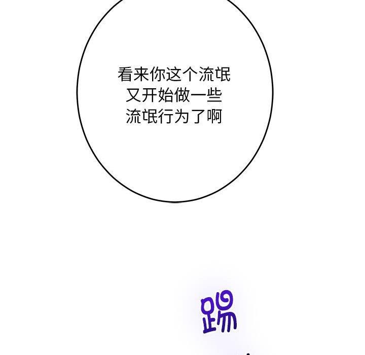 [韩国漫画] 极乐之神 剧情,女教师#[209P]-161
