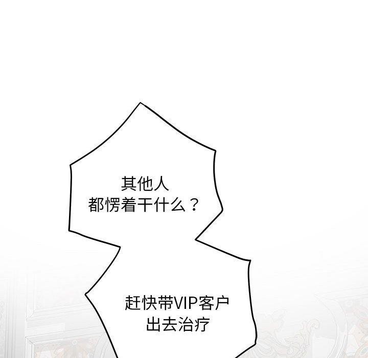 [韩国漫画] 极乐之神 剧情,女教师#[209P]-184
