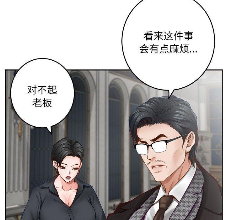 [韩国漫画] 极乐之神 剧情,女教师#[209P]-191