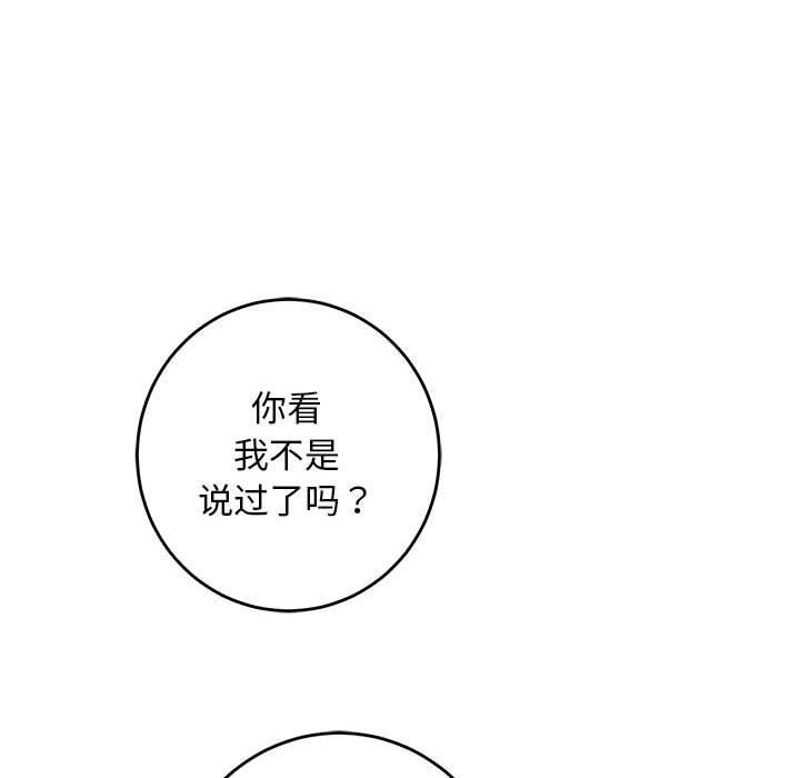 [韩国漫画] 极乐之神 剧情,女教师#[209P]-195