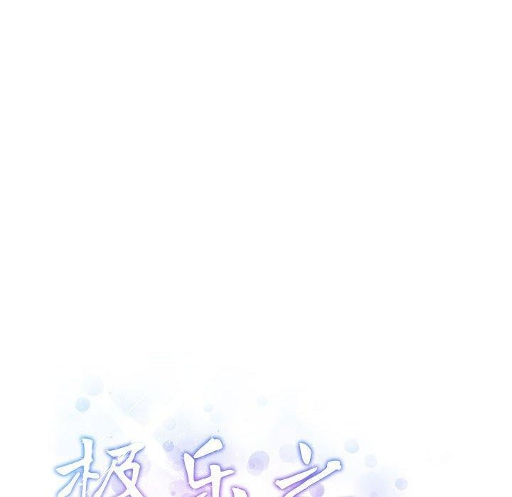 [韩国漫画] 极乐之神 剧情,女教师#[209P]-208