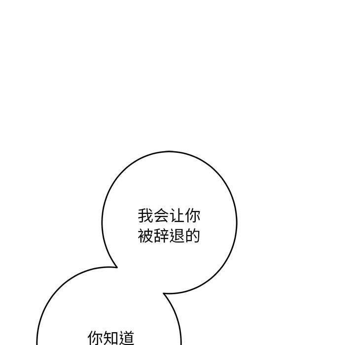 [韩国漫画] 极乐之神 剧情,女教师#[209P]-30