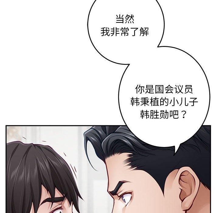[韩国漫画] 极乐之神 剧情,女教师#[209P]-33