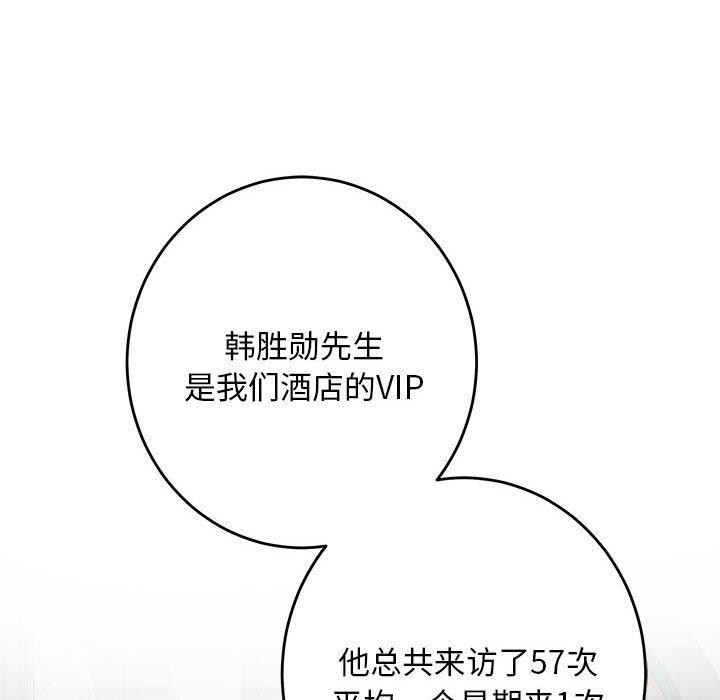 [韩国漫画] 极乐之神 剧情,女教师#[209P]-45