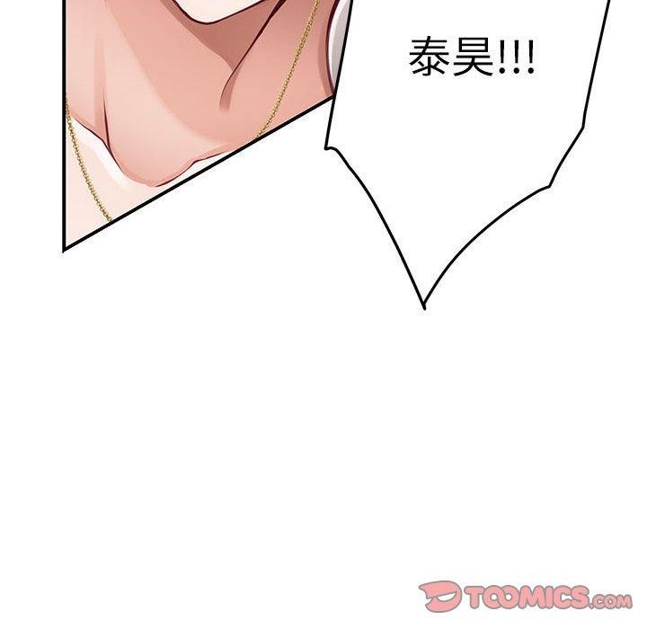 [韩国漫画] 极乐之神 剧情,女教师#[209P]-74