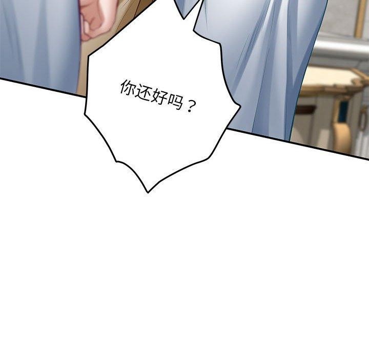 [韩国漫画] 极乐之神 剧情,女教师#[209P]-77