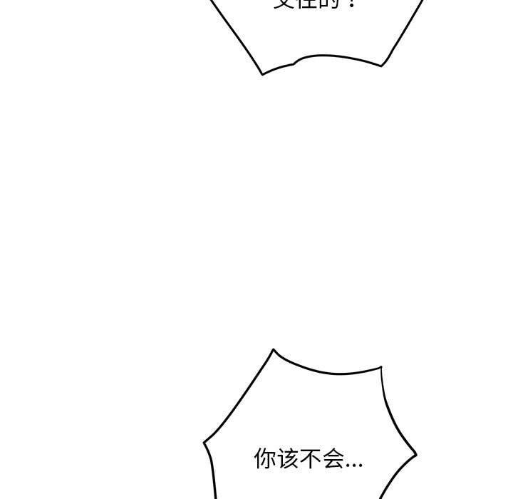 [韩国漫画] 极乐之神 剧情,女教师#[209P]-90