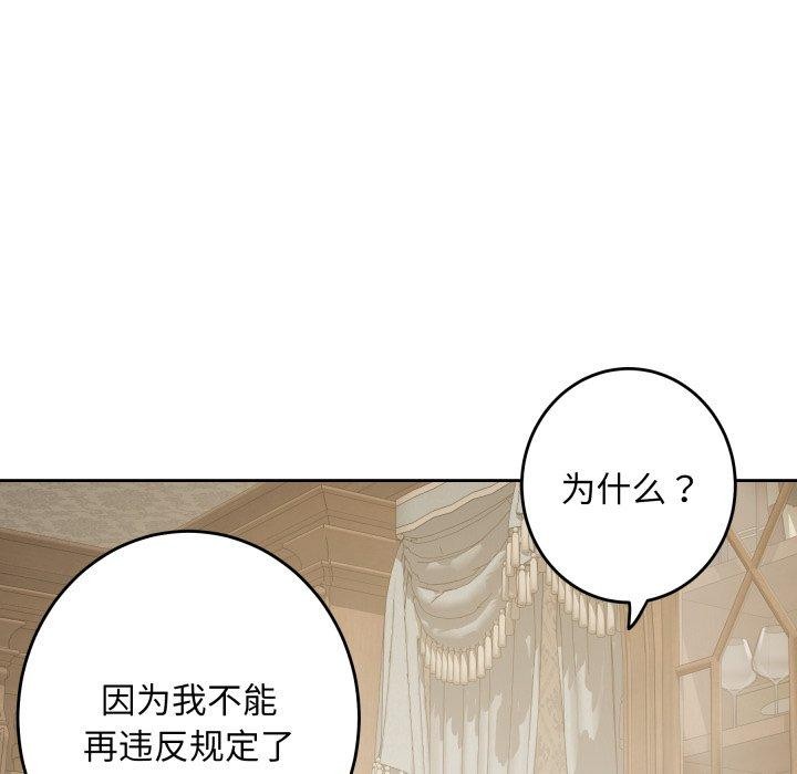 [韩国漫画] 极乐之神 剧情,女教师#[231P]-103