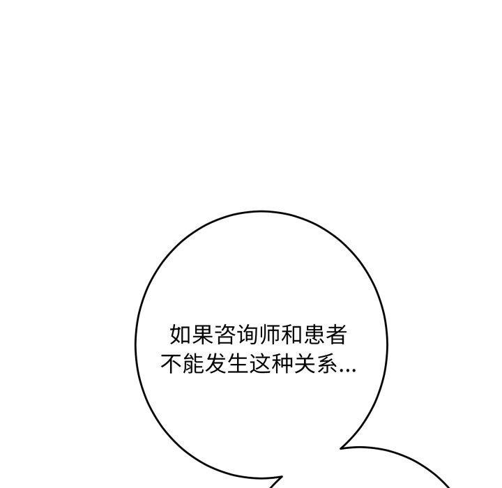 [韩国漫画] 极乐之神 剧情,女教师#[231P]-113