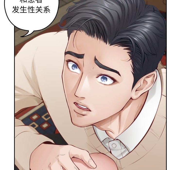 [韩国漫画] 极乐之神 剧情,女教师#[231P]-119