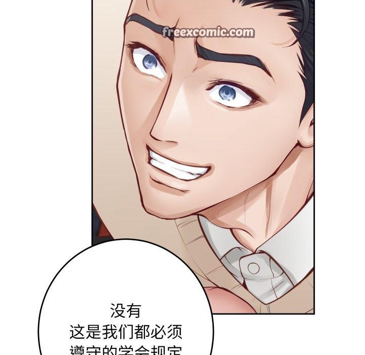 [韩国漫画] 极乐之神 剧情,女教师#[231P]-122