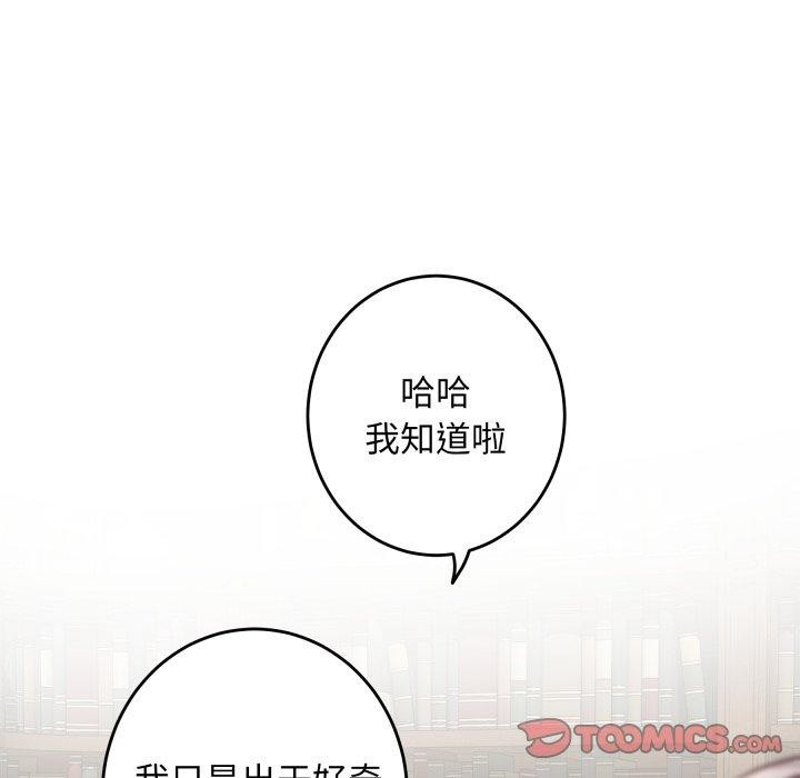 [韩国漫画] 极乐之神 剧情,女教师#[231P]-14