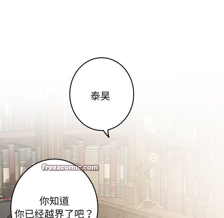 [韩国漫画] 极乐之神 剧情,女教师#[231P]-163