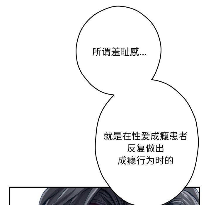 [韩国漫画] 极乐之神 剧情,女教师#[231P]-174