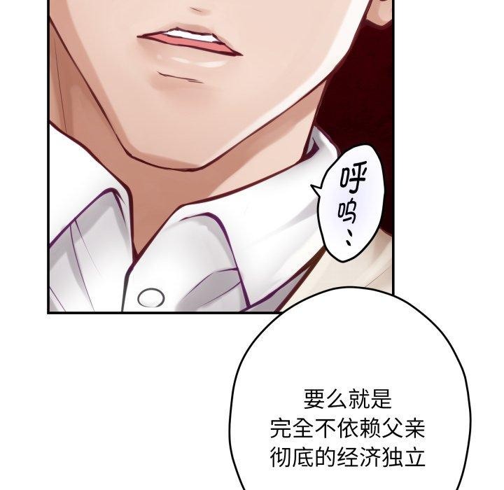 [韩国漫画] 极乐之神 剧情,女教师#[231P]-178
