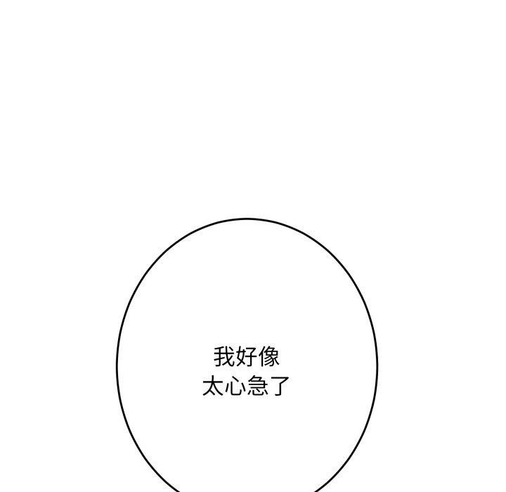[韩国漫画] 极乐之神 剧情,女教师#[231P]-206