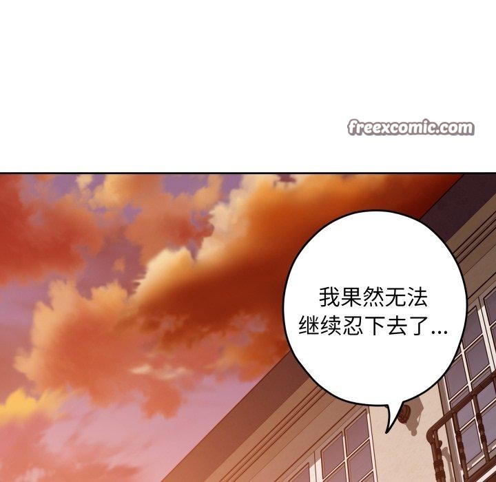 [韩国漫画] 极乐之神 剧情,女教师#[231P]-217