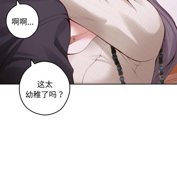 [韩国漫画] 极乐之神 剧情,女教师#[231P]-219
