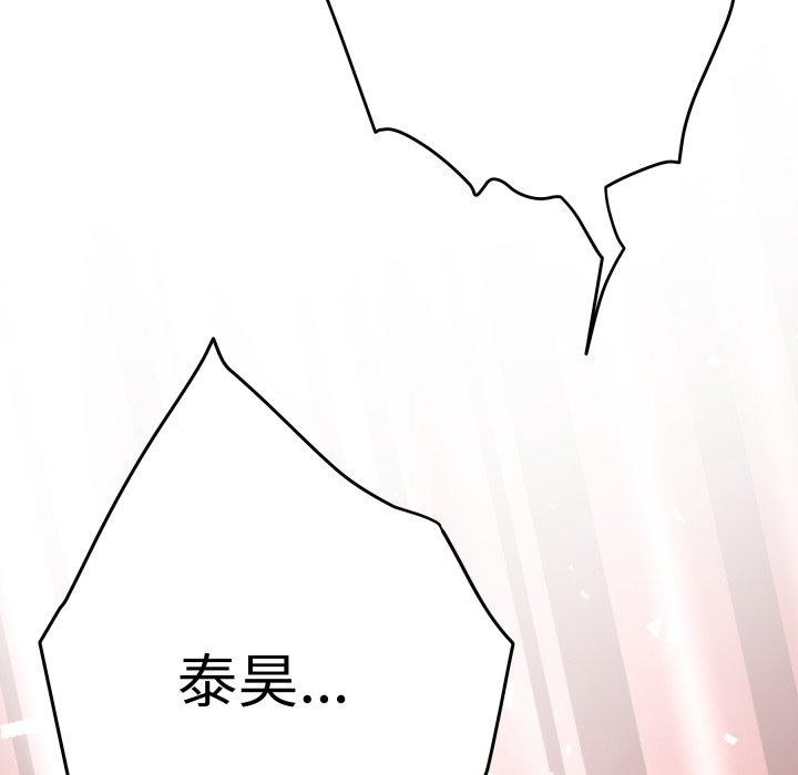 [韩国漫画] 极乐之神 剧情,女教师#[231P]-45