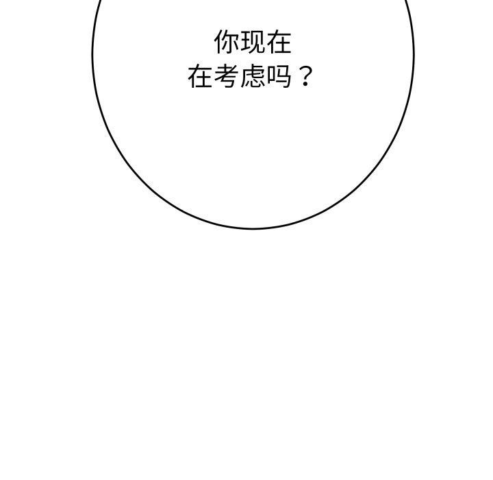 [韩国漫画] 极乐之神 剧情,女教师#[231P]-54