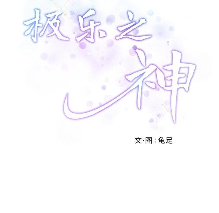 [韩国漫画] 极乐之神 剧情,女教师#[231P]-78