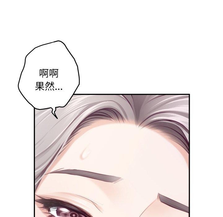 [韩国漫画] 极乐之神 剧情,女教师#[186P]-157