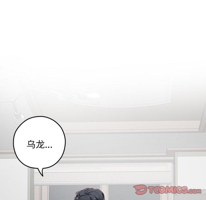[韩国漫画] 极乐之神 剧情,女教师#[186P]-20