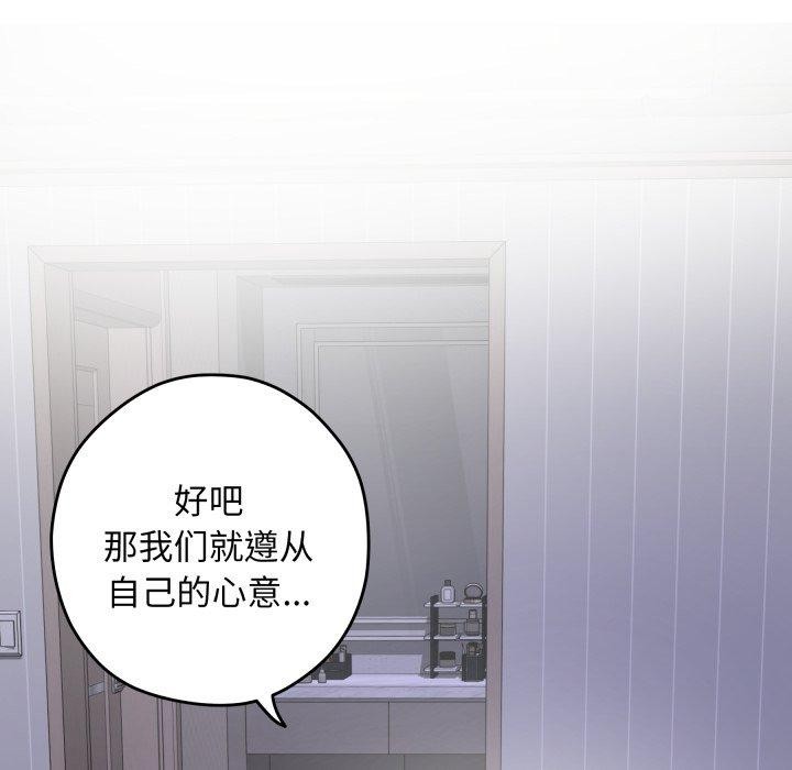 [韩国漫画] 极乐之神 剧情,女教师#[186P]-45