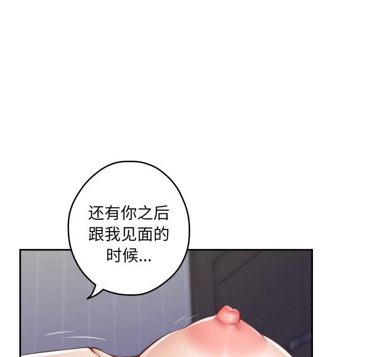 [韩国漫画] 极乐之神 剧情,女教师#[186P]-61