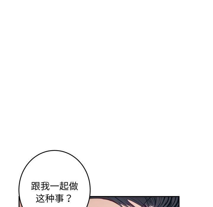 [韩国漫画] 极乐之神 剧情,女教师#[186P]-65