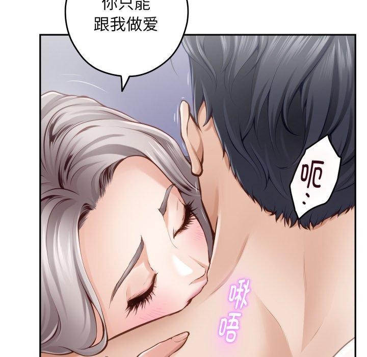 [韩国漫画] 极乐之神 剧情,女教师#[186P]-77