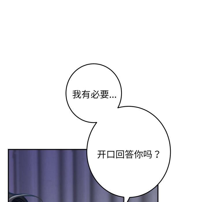 [韩国漫画] 极乐之神 剧情,女教师#[186P]-84