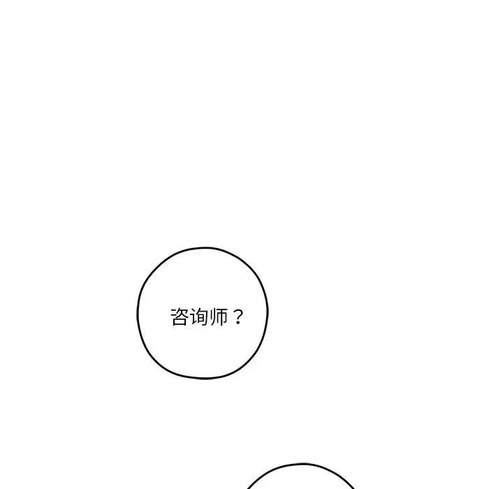 [韩国漫画] 极乐之神 剧情,女教师#[211P]-103