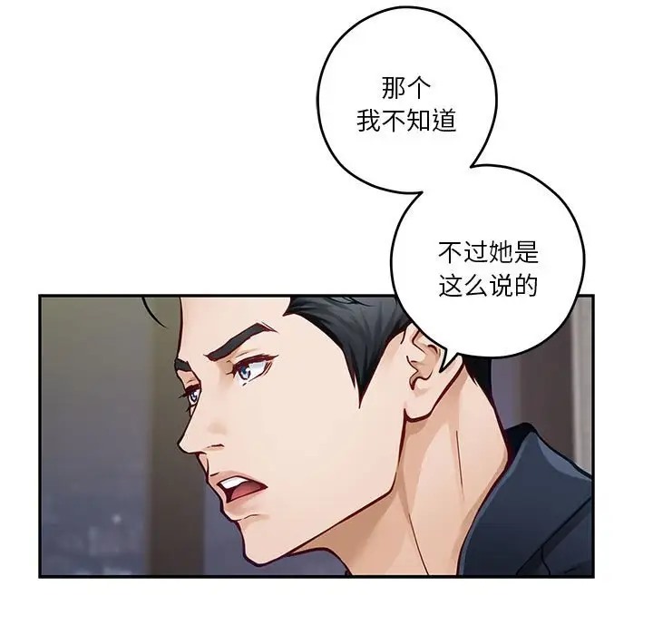 [韩国漫画] 极乐之神 剧情,女教师#[211P]-108