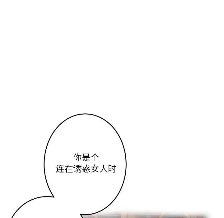 [韩国漫画] 极乐之神 剧情,女教师#[211P]-109