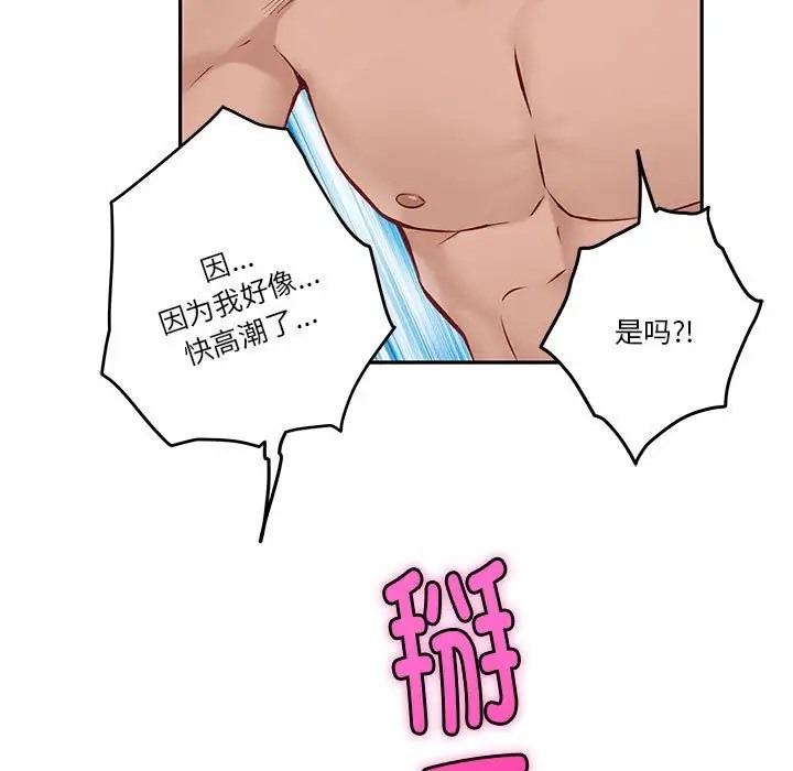 [韩国漫画] 极乐之神 剧情,女教师#[211P]-11