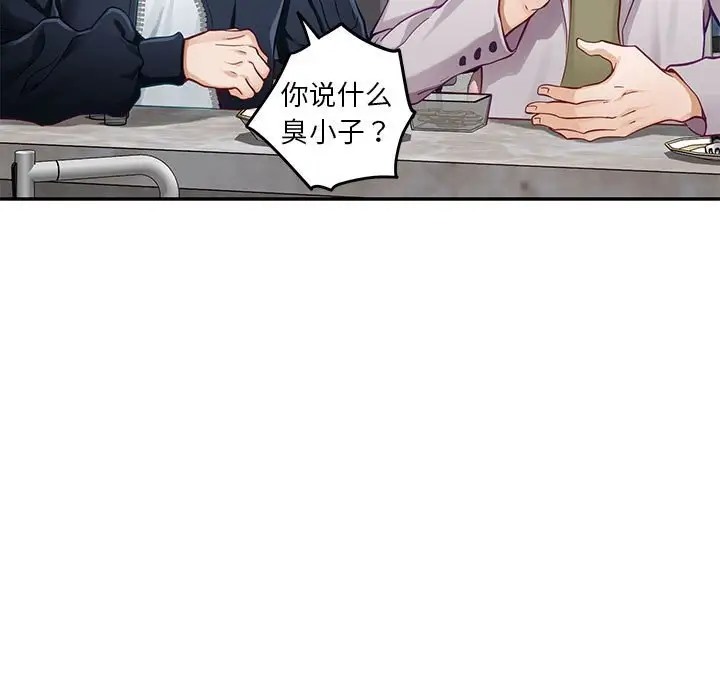 [韩国漫画] 极乐之神 剧情,女教师#[211P]-115