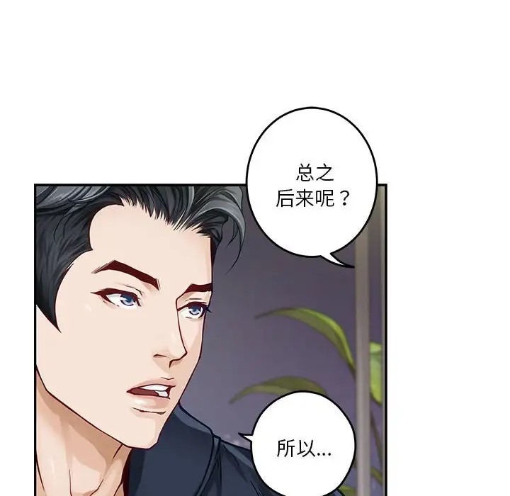 [韩国漫画] 极乐之神 剧情,女教师#[211P]-116