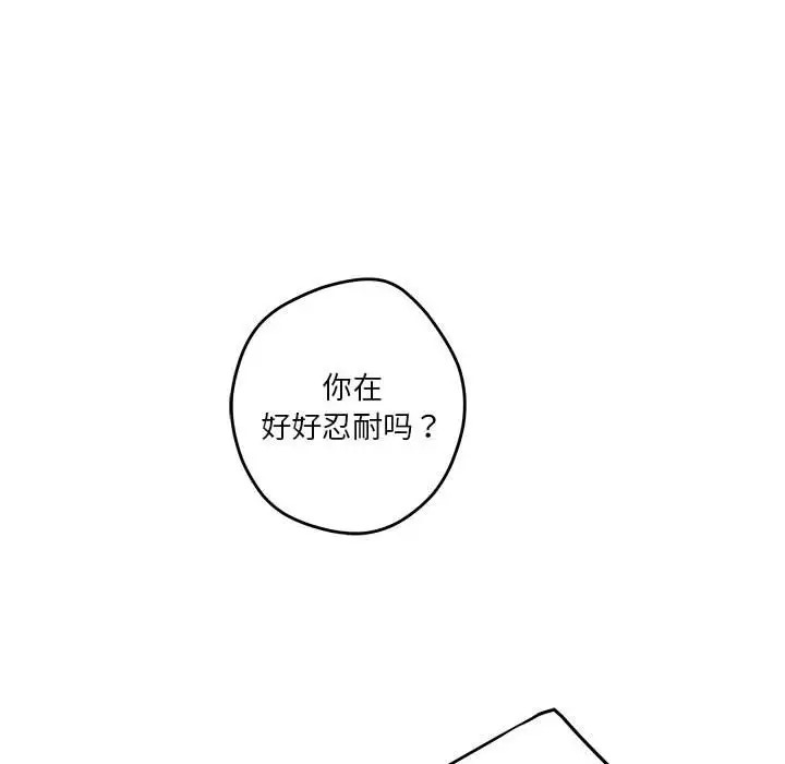 [韩国漫画] 极乐之神 剧情,女教师#[211P]-120