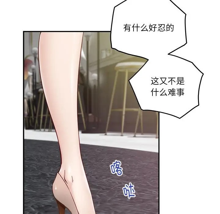 [韩国漫画] 极乐之神 剧情,女教师#[211P]-121