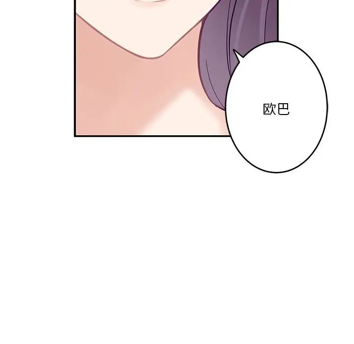 [韩国漫画] 极乐之神 剧情,女教师#[211P]-124
