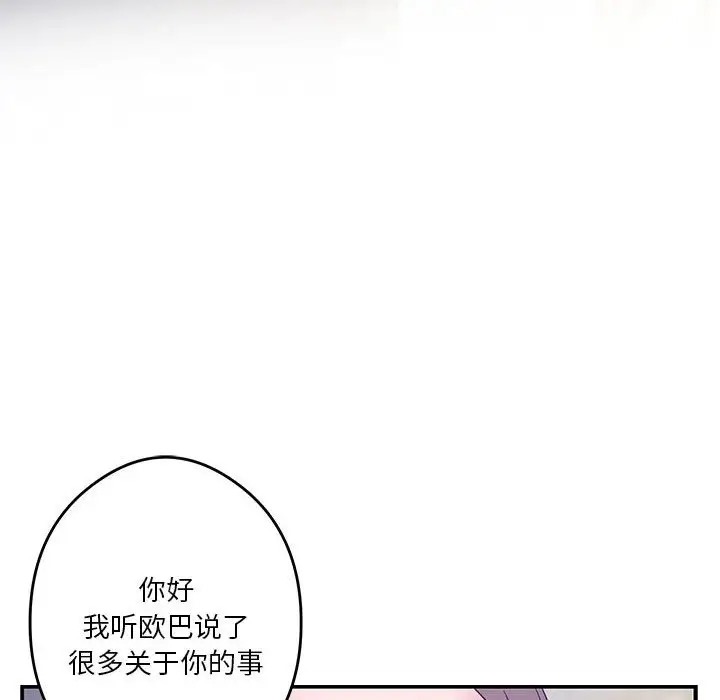 [韩国漫画] 极乐之神 剧情,女教师#[211P]-133