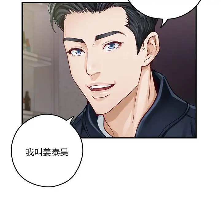 [韩国漫画] 极乐之神 剧情,女教师#[211P]-136