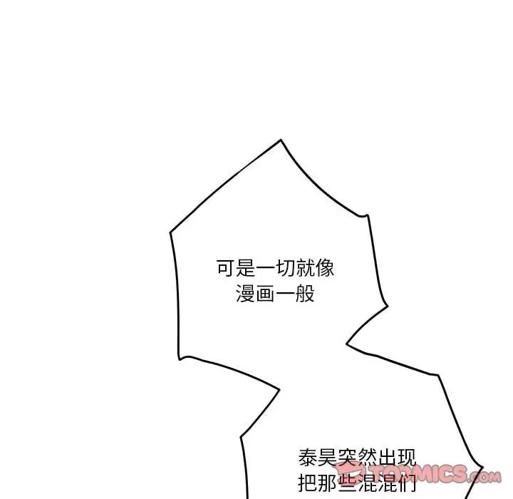 [韩国漫画] 极乐之神 剧情,女教师#[211P]-141