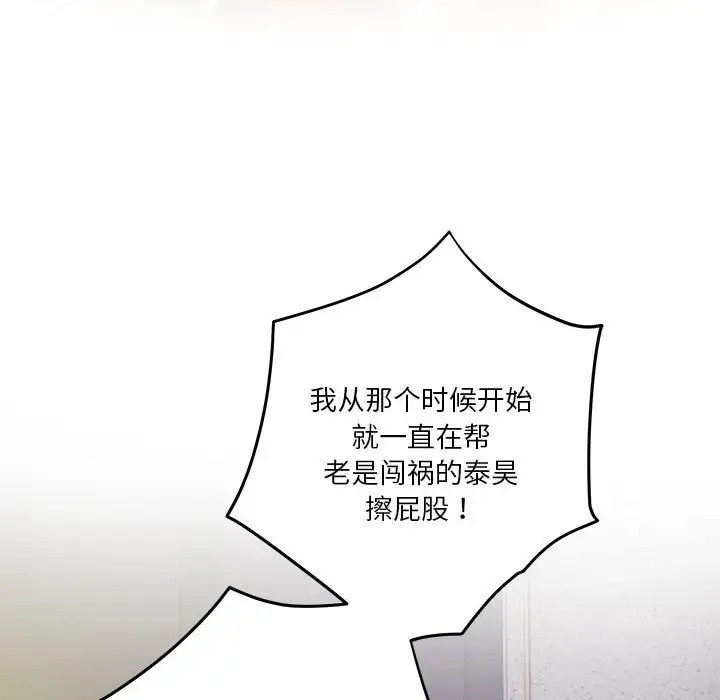 [韩国漫画] 极乐之神 剧情,女教师#[211P]-149