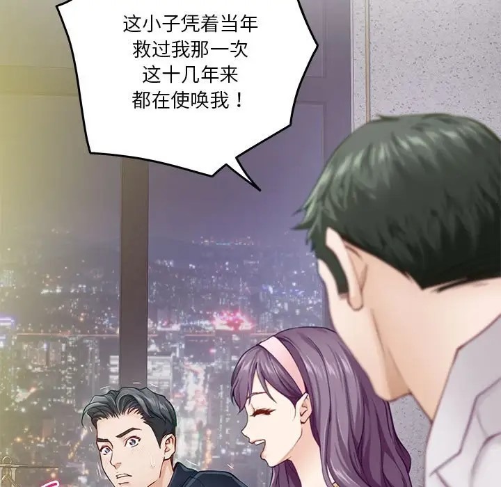 [韩国漫画] 极乐之神 剧情,女教师#[211P]-150