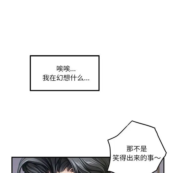 [韩国漫画] 极乐之神 剧情,女教师#[211P]-152