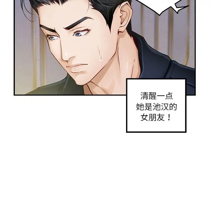 [韩国漫画] 极乐之神 剧情,女教师#[211P]-153